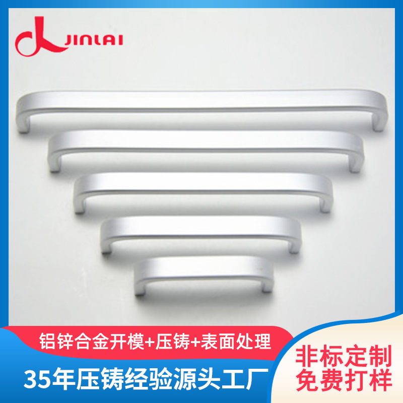 工厂压铸铝合金衣柜橱柜门抽屉银色小拉手现代简约家具铝合金铸造