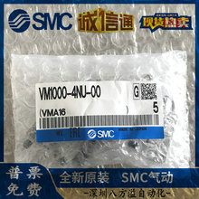 SMC全新原装手动阀VM1000-4N/4NU-00/01/02/08/32R/32G/32B