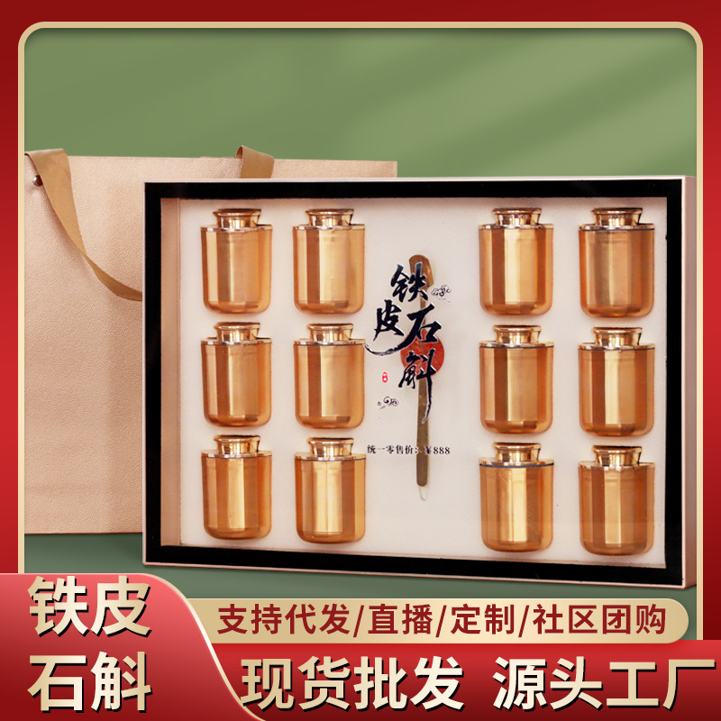 Dendrobium officinale gift box, high-end tonic, souvenir, large grain dendrobium flower health-preserving, and Fengdou, for elders