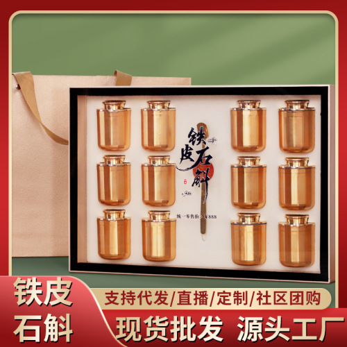 Dendrobium officinale gift box, high-end tonic, souvenir, large grain dendrobium flower health-preserving, and Fengdou, for elders