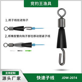 浒欣谊渔具小配件厂家批发钓鱼垂钓连接器特快子线转环快速子线