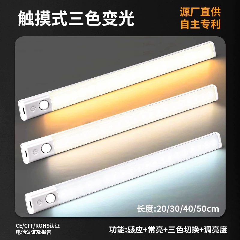 Ультратонкая светодиодная лента с датчиком движения для трансграничной торговли, с магнитной самоклеящейся лентой, перезаряжаемая, для винных шкафов и гардеробов