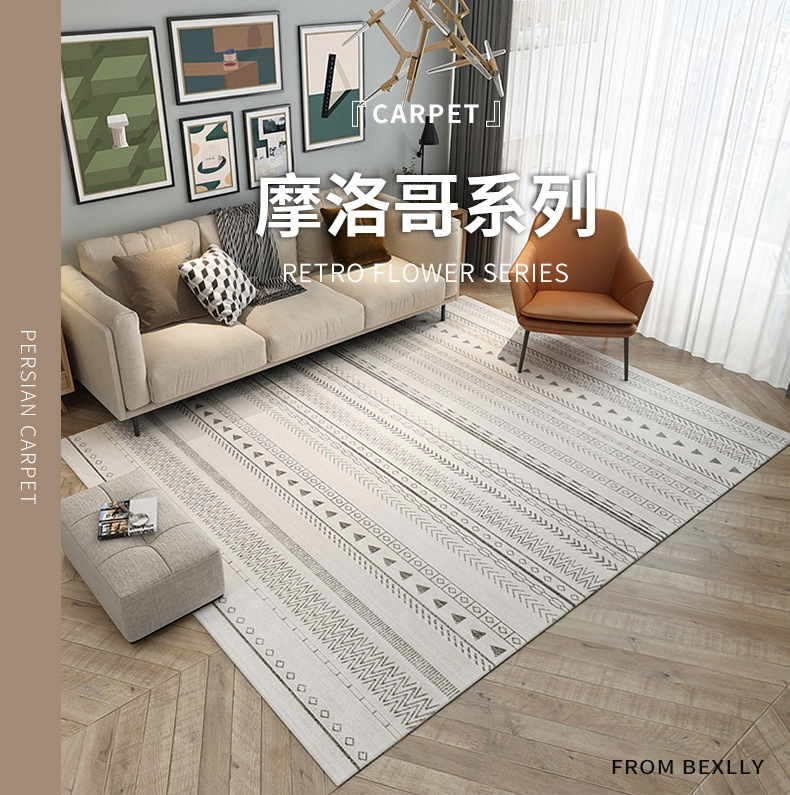 摩洛哥地毯,客厅地毯,卧室地毯,地毯地垫,茶几地毯