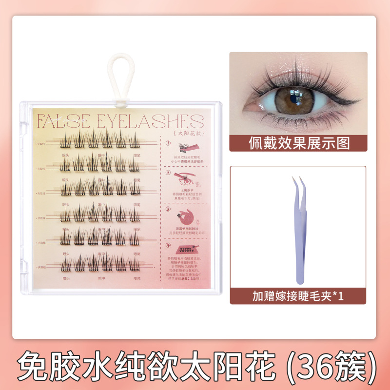 Pure Desire Cat Elf 接着剤不使用の粘着つけまつげ、厚く自然なカール、初心者まつげ、クロスボーダーつけまつげ|undefined