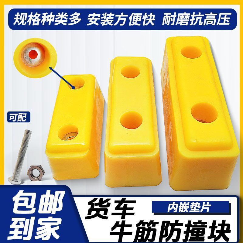 Truck Compartment Anti-Collision Rubber Block Rubber Pier Car Compartment Anti-Collision Block Rubber Reversing Buffer Rubber Block Shock-Absorbing Pad Truck Compartment Anti-Collision Rubber Block Rubber Pier Car Compartment Anti-Collision Block Rubber Reversing Buffer Rubber Block Shock-Absorbing Pad