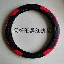 汽车方向盘套弹力无内圈皮革方向盘套碳纤纹皮革四季通用跨境电商