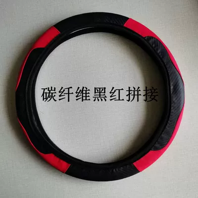 Car Steering Wheel Cover Elastic Rimless Leather Steering Wheel Cover Carbon Fiber Pattern Leather Universal for All Seasons Cross-Border E-Commerce