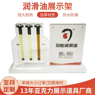 汽车润滑油展示架变速箱油粘度检测仪机油油质比较器可翻转定制
