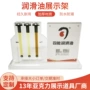 定制翻转粘度油质展示架