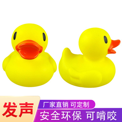 黄色小鸭洗澡抖音发声鸭子婴儿宝宝戏水捏捏叫男女孩儿童游泳玩具|ru
