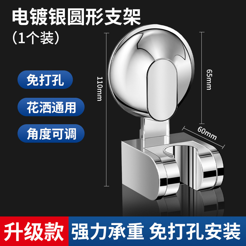 万向花洒支架吸盘喷头通用免打孔万能强力浴室可移动淋浴固定神器|undefined