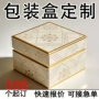 高档定做定制订制纸盒子