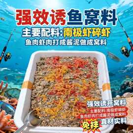 速攻浓腥海钓打窝料野钓黑坑诱鱼窝料鲷鱼散炮罗非鱼矶钓鱼饵诱饵