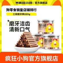 狗狗零食磨牙棒泰迪金毛幼犬小型犬狗咬胶训练奖励宠物高钙配方
