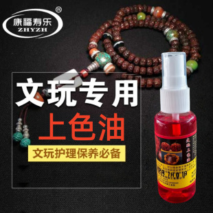 Manufacturers supply 50ml red oil Wen play coloring oil red oil Polygonatum odoratum oil cracking oil plastic bottled nozzle