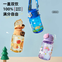 高颜值卡通学生吸管杯便携背带塑料杯可爱双饮儿童防漏弹跳盖水杯