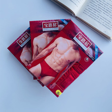 PROEA/宝路易男士红色纯棉内裤三角双层100%精梳棉中腰本命年底裤