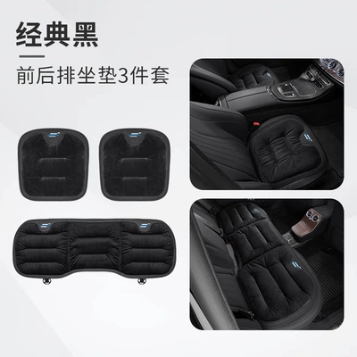 Suitable for Auchan Seat Armrest box pad - auchan-standard-flannel-classic-black-three-piece-set-of-front-and-rear-seat-cushions