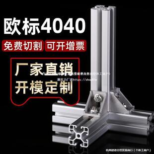 ���I�X�Ͳ�4040�X�Ͻ��~�׼���3030�ͲĹ���̨��ܽ��X4040C���X