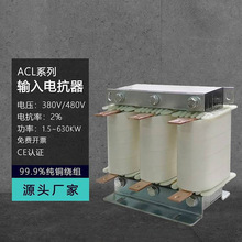 ACL����ݔ�루�M����늿���ACL-4.4V/15A�{����׃�l������5.5KW