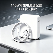 ����ƻ��140W�ʼǱ������macbook ��Դ������ GaN������PD���ͷ