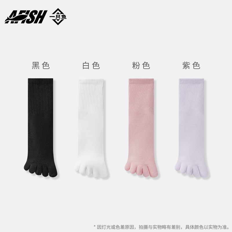 A Fish 10A Grade Antibacterial Five-Finger Socks Autum Men's and Women's Deodorant and Athlete's Foot Men's Sports Sweat-Absorbent Split-Toe Socks