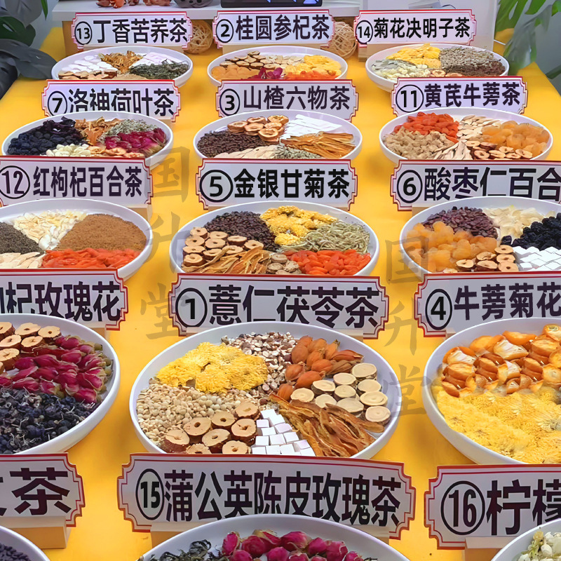 Manufacturer's No. 1 Tea, No. 2 Tea, No. 3 Tea, Coix Seed, Poria, Goji Berry, Chrysanthemum, Cassia Seed Tea, Same as on Douyin, One-Piece Dropshipping