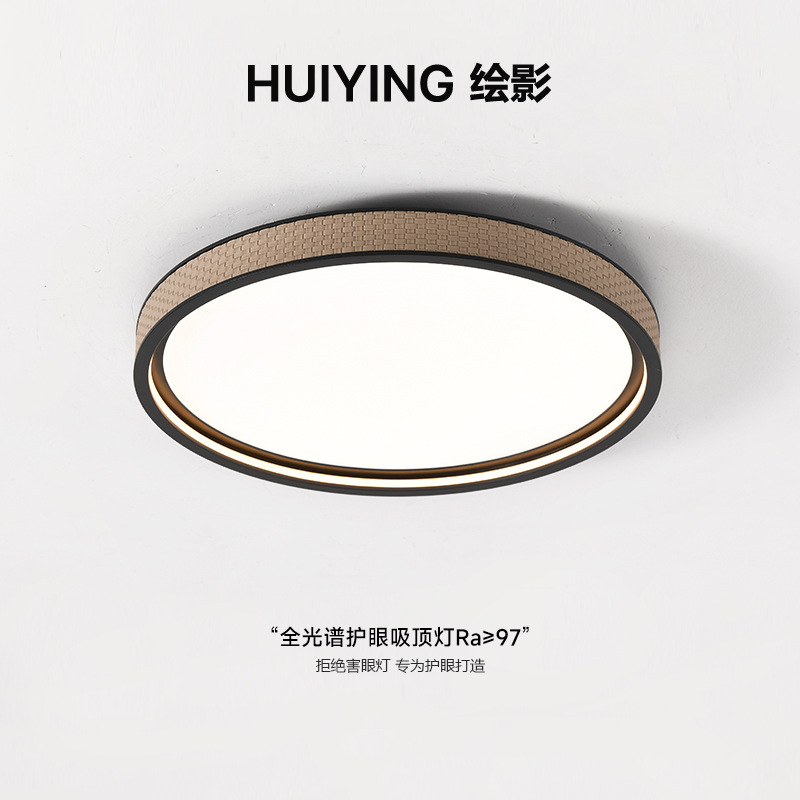 卧室灯具北欧皮革创意现代简约2025年新款儿童房书房全光谱吸顶灯