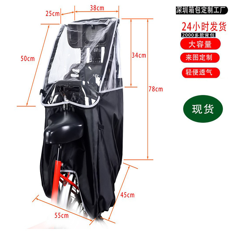 In-Stock Items from the Source, Starting from One Piece: Japanese Pvc Children's Rain Poncho, Rain Cover for Bicycle Rear Seat, Windproof Cover In-Stock Items from the Source, Starting from One Piece: Japanese Pvc Children's Rain Poncho, Rain Cover for Bicycle Rear Seat, Windproof Cover
