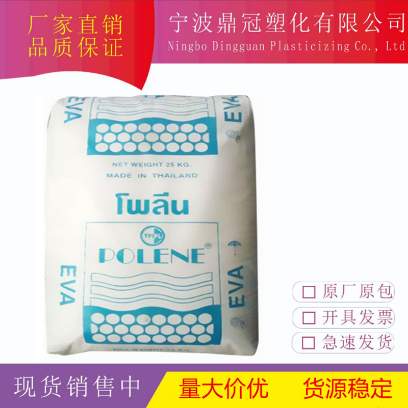 EVA SSV1055泰国TPI EVA含量28熔指25邵氏硬度25D