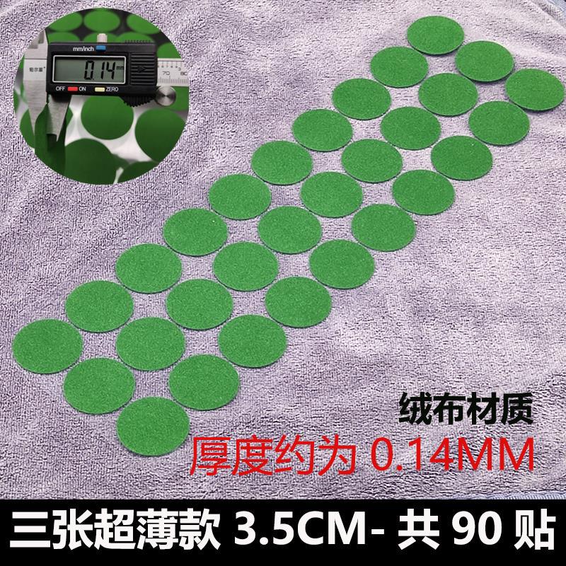 New Xiaoyuan-3.5CM protective stickers three pieces [90 stickers]