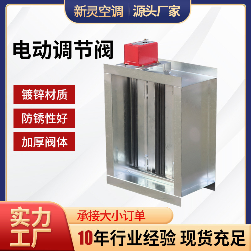 电动密闭阀批发大风量不锈钢手动气密阀空调通风系统电动密闭阀