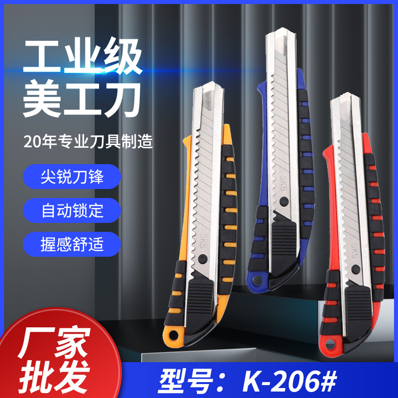 海信包胶锋利壁纸刀 18mm家装建材工具刀 拆快递开箱美工刀批发