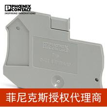 �����˹���߶��Ӷ˰嵲Ƭ-D-UT 4-TWIN/ 1P 3045237-50