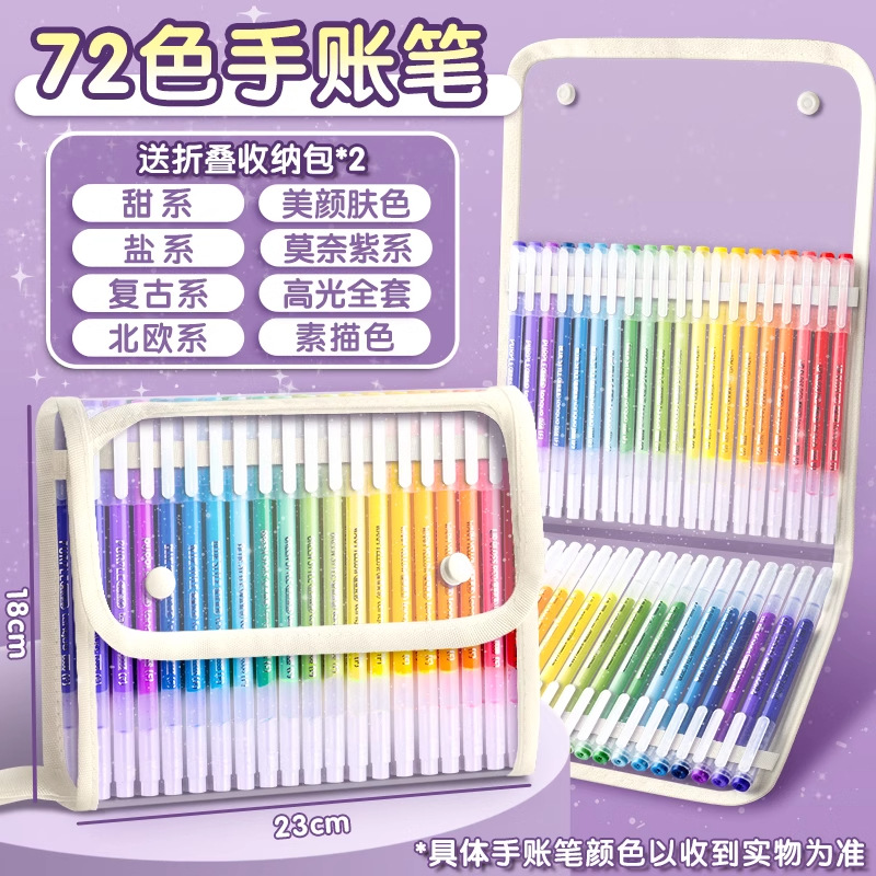[72색, 무료수납가방] 66색 + 스케치색