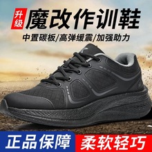 魔改体能鞋作训鞋内置碳板超轻跑步鞋男舒适缓震高弹考核训练鞋