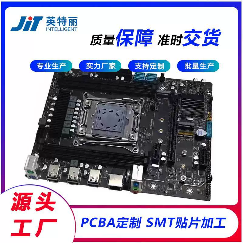双面多层线路板PCB制板加工 物料代采购加工smt贴片加工服务