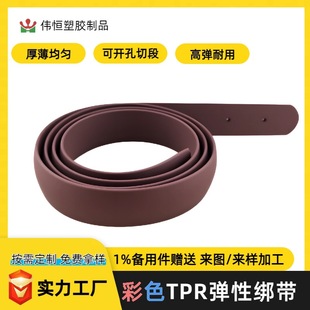 Customized Tpr Plastic Straps, Soft Pvc Flat Straps, Shenzhen Extruded Tpe Protective Bundling Packaging Ties, Elastic Customization