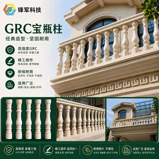 GRC宝瓶柱栏杆 园林景观装饰 阳台楼梯护栏围栏 厂家直销