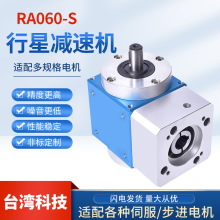 精密行星减速机伺服机RA060-S 台湾品宏PHT直齿行星减速机