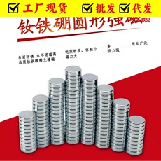 磁铁厂家批发钕铁硼圆形沉孔强磁吸铁石磁铁片高强度强力磁铁现货 Multi-functional anti-slip mat car mobile phone bracket temporary parking number plate car supplies car interior decoration creative