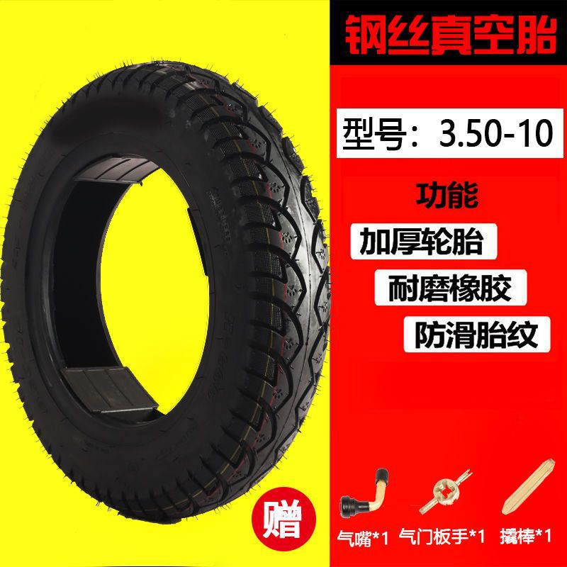 Dadaoshen 3.50-10 8층 강철 와이어 타이어