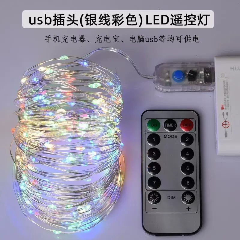 USB铜丝小彩灯户外太阳铜线灯多功能电池盒灯串闪灯氛围灯霓虹灯