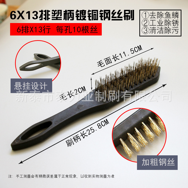 Cepillo de alambre Wenwan cepillo de eliminación de óxido cepillo de hierro industrial cepillo de limpieza de la cocina cuchillo de alambre de acero inoxidable cepillo de alambre de cobre