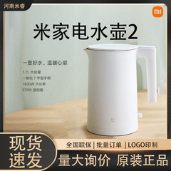 米米家電水筒2/n 1家庭用1.7l大容量食品級304ステンレス鋼1800w急速加熱