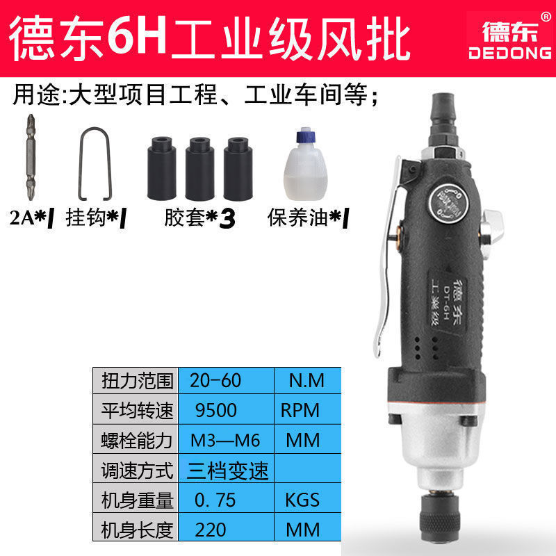 Dedong industrial grade air blower 6h standard configuration