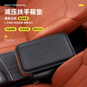 Car armrest box heightening pad, central memory foam pillow cover for car armrest, storage and extended elbow support, heightening