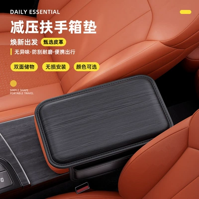 armrest box heightening pad, central: Armrest box pad