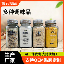 复合调味料白芷粉姜黄粉芥末粉香葱粉肉桂粉甜椒粉洋葱粉调味粉