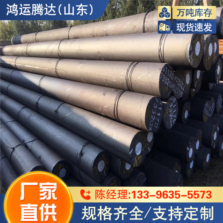 P5圆钢  F91元钢 可安照客户要求加工 Q420D